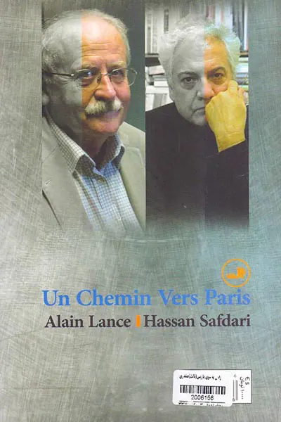 راهی به سوی پاریس